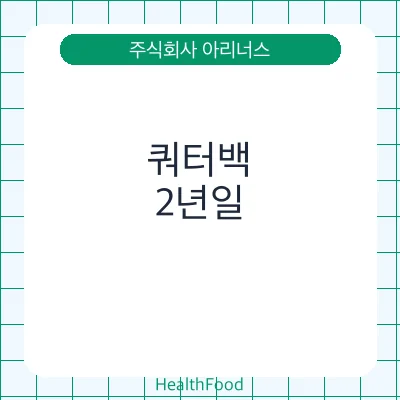 쿼터백