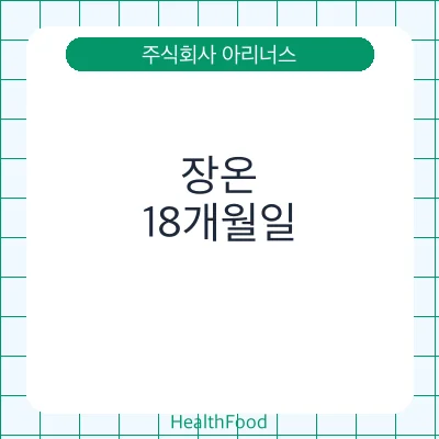 장온