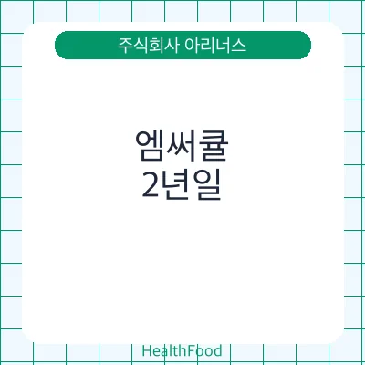 엠써큘