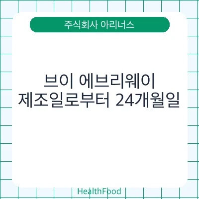 브이 에브리웨이