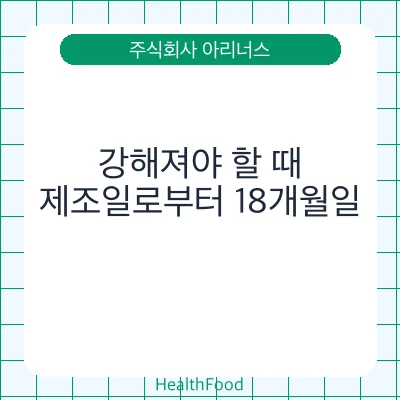 강해져야 할 때