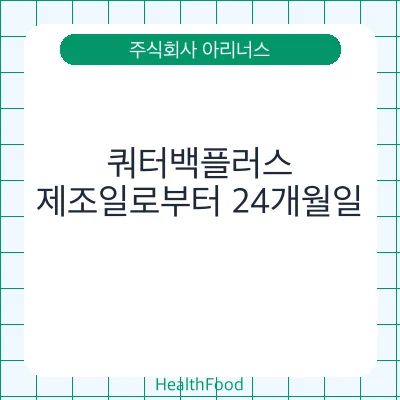 쿼터백플러스