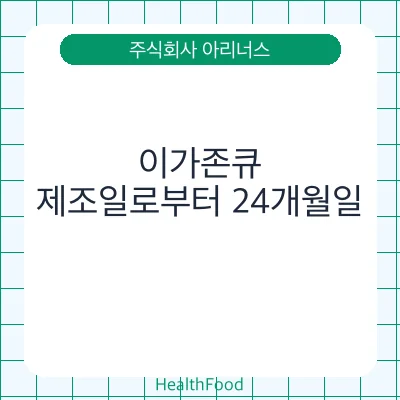이가존큐