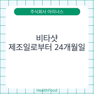 비타샷