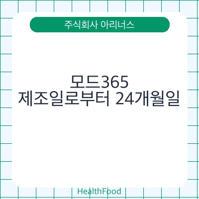 모드365