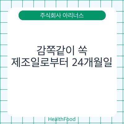 감쪽같이 쏙