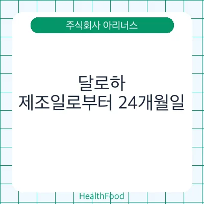 달로하