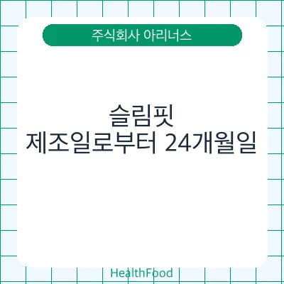 슬림핏