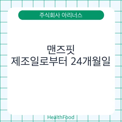 맨즈핏