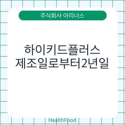 하이키드플러스