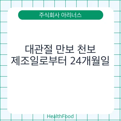 대관절 만보 천보