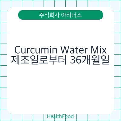 Curcumin Water Mix
