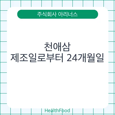 천애삼