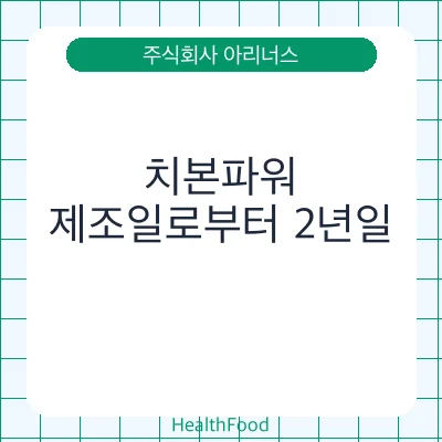 치본파워