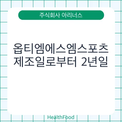 옵티엠에스엠스포츠