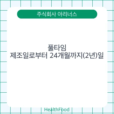 풀타임