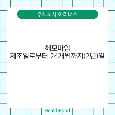 헤모마임