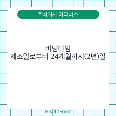 버닝타임