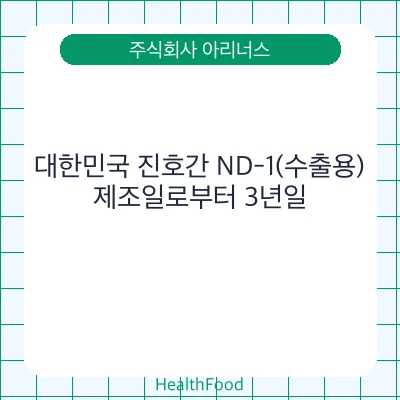 대한민국 진호간 ND-1(수출용)