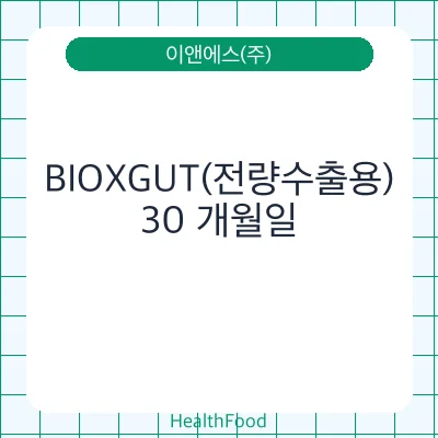 BIOXGUT(전량수출용)