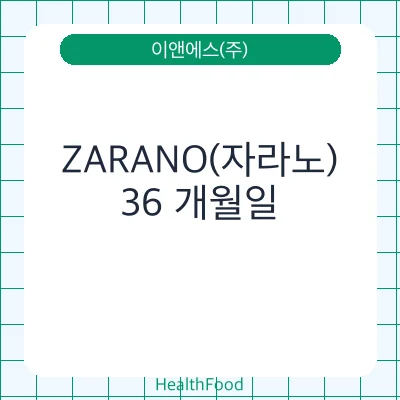 ZARANO(자라노)