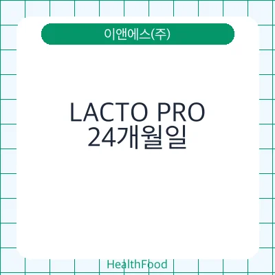 LACTO PRO