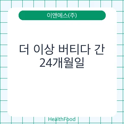 더 이상 버티다 간