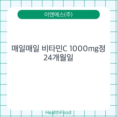 매일매일 비타민C 1000mg정