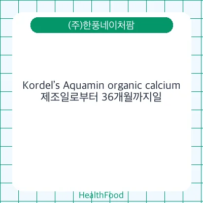 Kordel’s Aquamin organic calcium