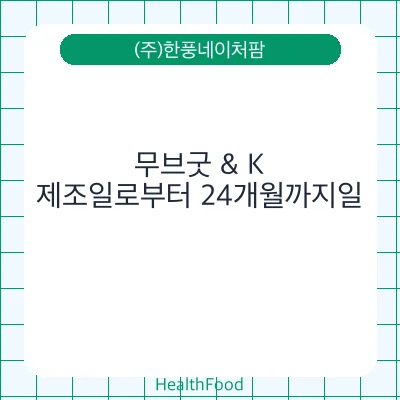 무브굿 & K