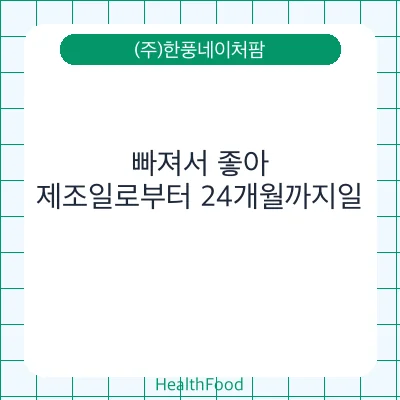 빠져서 좋아