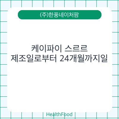 케이파이 스르르