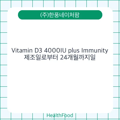 Vitamin D3 4000IU plus Immunity