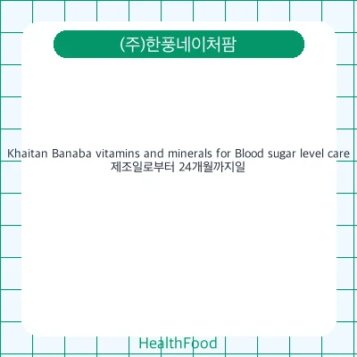 Khaitan Banaba vitamins and minerals for Blood sugar level care