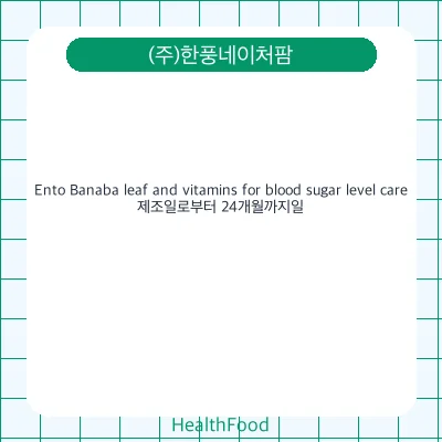 Ento Banaba leaf and vitamins for blood sugar level care