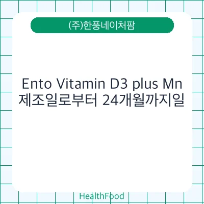 Ento Vitamin D3 plus Mn