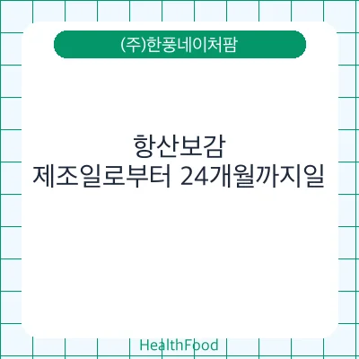 항산보감