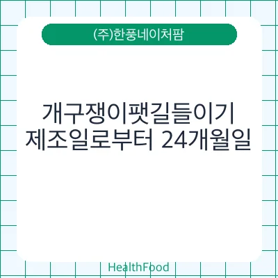 개구쟁이팻길들이기