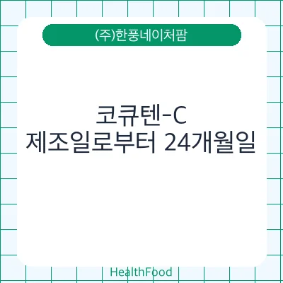 코큐텐-C
