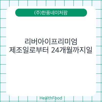 리버아이프리미엄