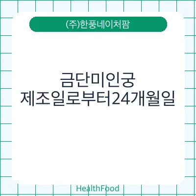 금단미인궁