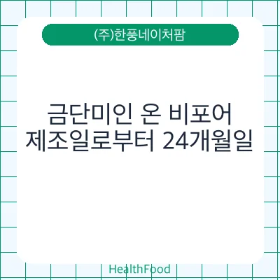금단미인 온 비포어