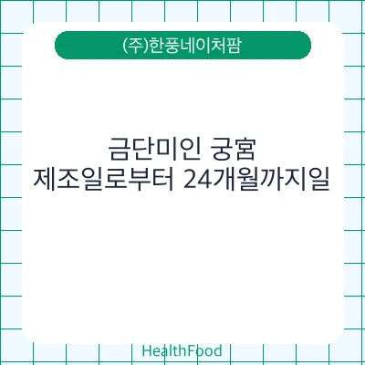 금단미인 궁宮