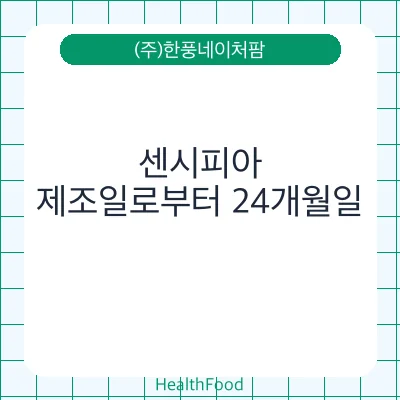 센시피아