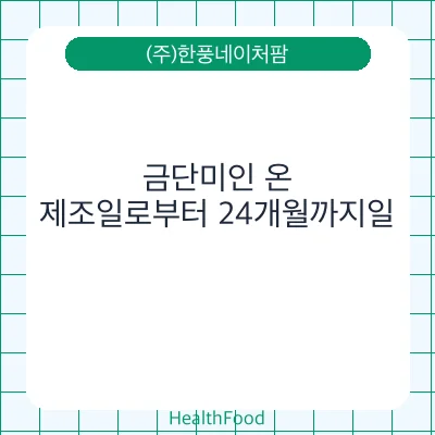 금단미인 온