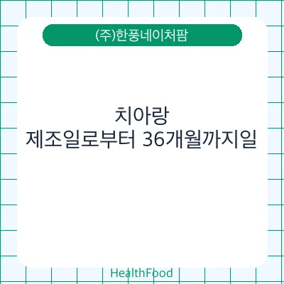 치아랑