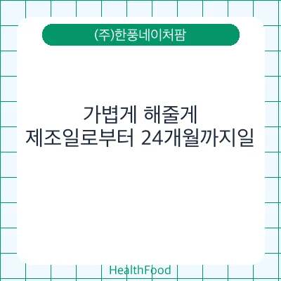 가볍게 해줄게