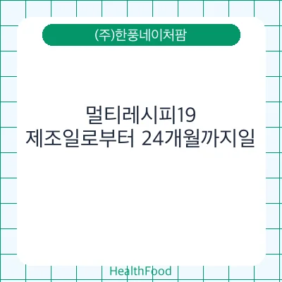 멀티레시피19