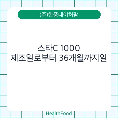 스타C 1000