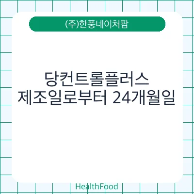 당컨트롤플러스